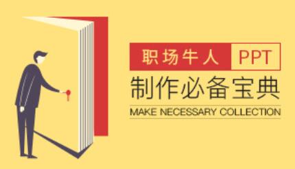 ppt����ҕ�l�̳�